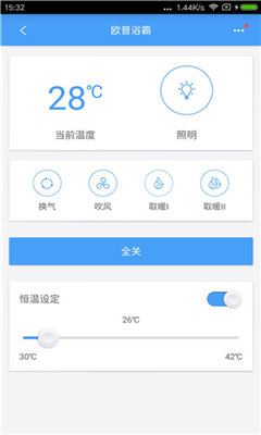 欧普智慧灯光最新版截图2