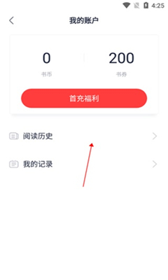 翻阅小说手机版截图1