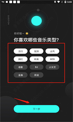 波点音乐官网正版截图1