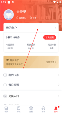 翻阅小说最新版截图3