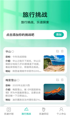 乐途随看最新版截图2