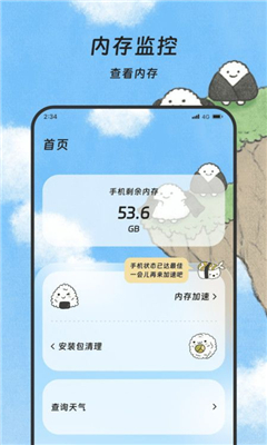 煜龙手机清理最新版截图2