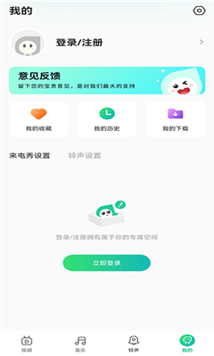 声玩音乐免费版截图1