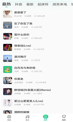 声玩音乐免费版截图2