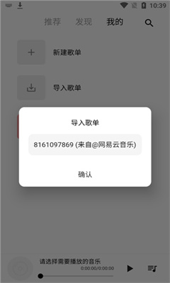 五音助手官方版截图3