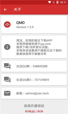 qmd官方版截图2