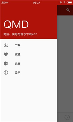 qmd官方版截图1