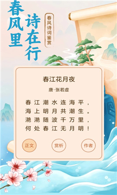 春风漫步完整版截图3