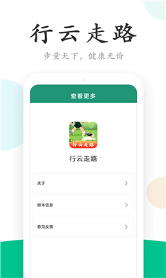 行云走路完整版截图2