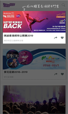 cityline购票通app手机版截图3