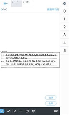 云阅卷手机版截图1