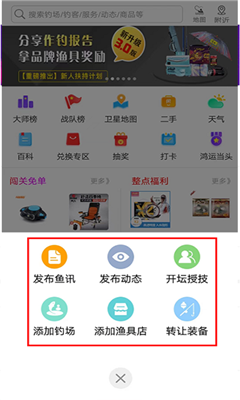 乐钓钓鱼手机版截图3