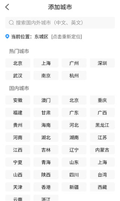 15日天气预报最新版截图3