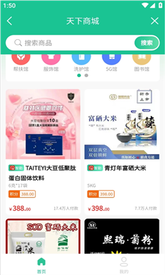 创业天下最新版截图3