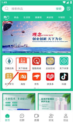 创业天下最新版截图2