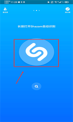 音乐雷达最新版截图2