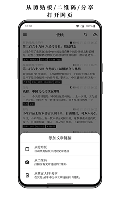 慢读小说最新版截图3