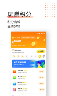 销巴生活免费版截图1