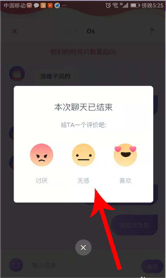 uki匿名聊天截图1