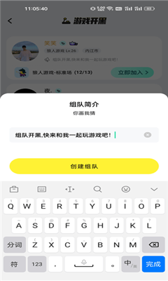 玩吧最新版截图1