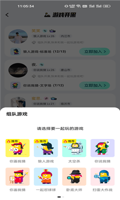 玩吧最新版截图3