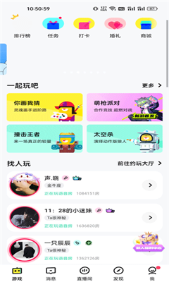 玩吧最新版截图2