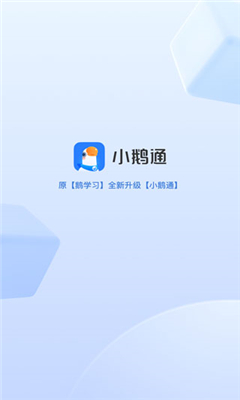 小鹅通最新版截图2