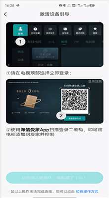 海信爱家app最新版本截图1