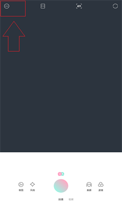 轻颜相机安卓正版截图3