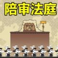 解谜寻凶完整版v1.00