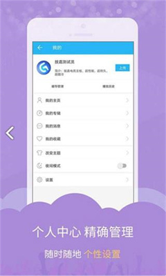 dj音乐库安卓正版截图2