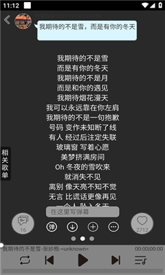 轻音社手机版截图1