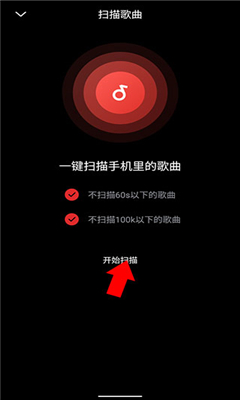 百度音乐手机版截图2