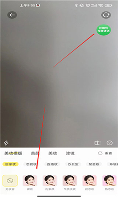 微美颜手机版截图1