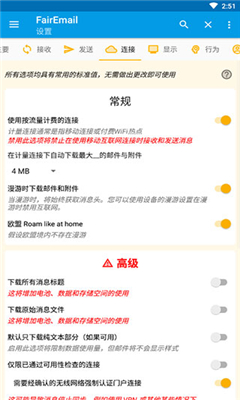 FairEmail邮箱截图3