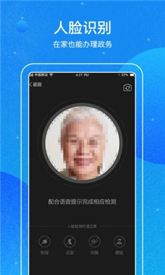 看看民政APP最新版本截图2