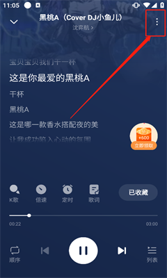 番茄畅听音乐版官网版截图3