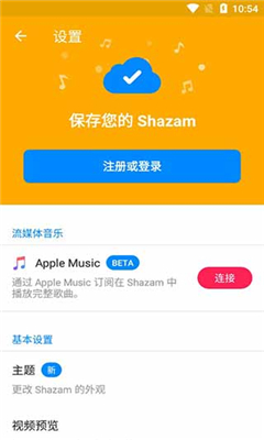 音乐雷达app免费版截图2