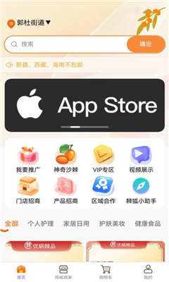 棘狐最新版截图3