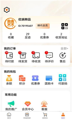 棘狐最新版截图1