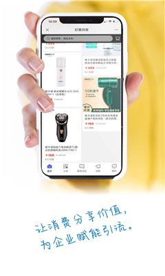 好惠持家最新版截图2