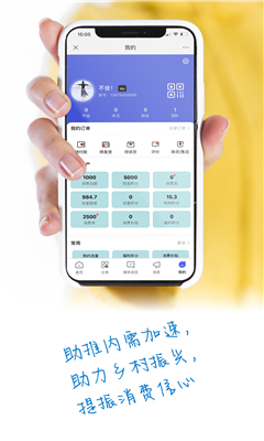 好惠持家最新版截图1