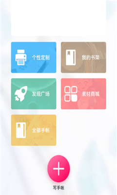 Color多彩手帐手机版截图2