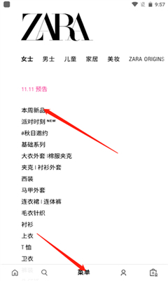 zara手机版截图2