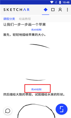 sketchar最新版截图2