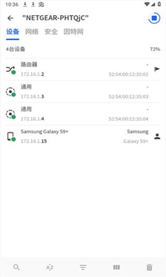 fing网络扫描仪手机版截图1