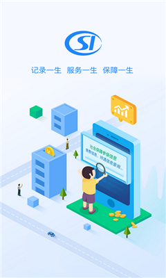 贵阳人社通最新版截图1