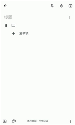 google keep手机版截图3