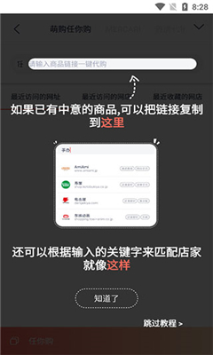 任你购手机版截图2