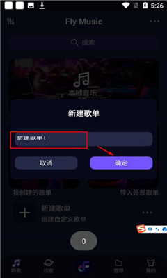 飞翔音乐最新版截图1